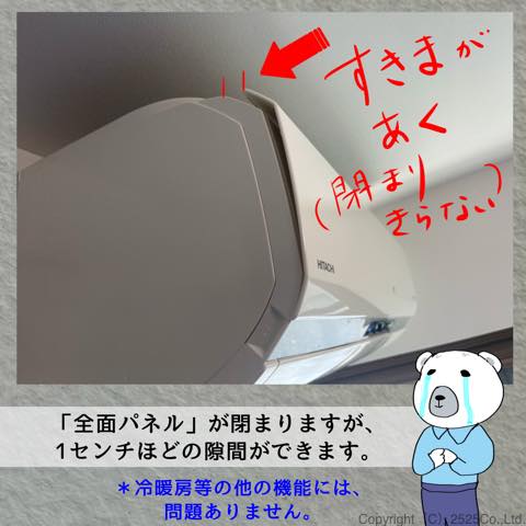 hitachiのシロクマのフロントパネル - エアコン