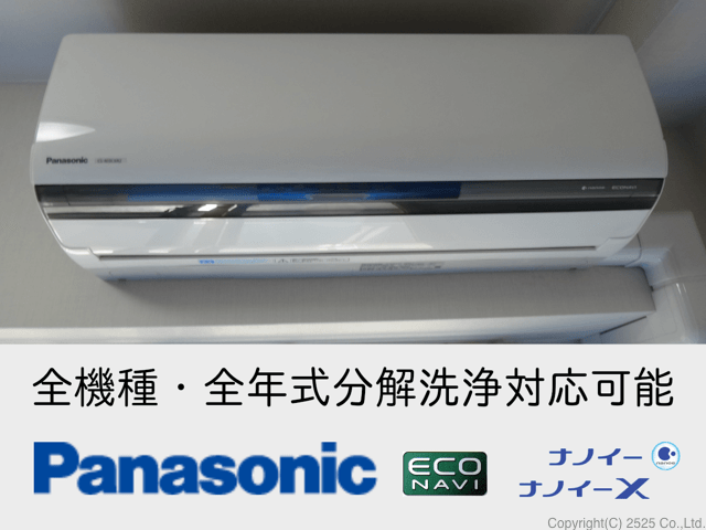 panasonicエアコン冷媒R410A，2013年式 - 家電
