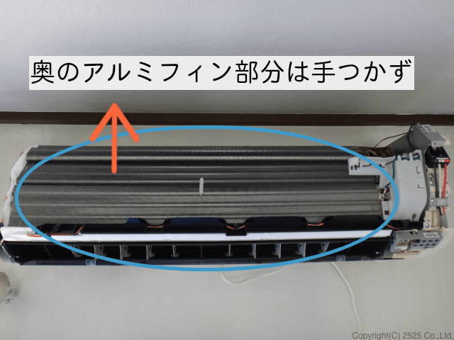 富士通エアコンの熱交換器と呼ばれるアルミフィン部分