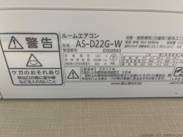 as-d22g型番