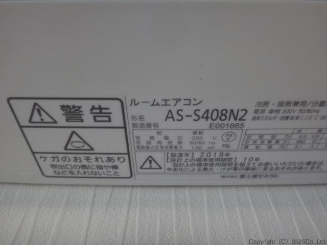 AS-S408N2型番