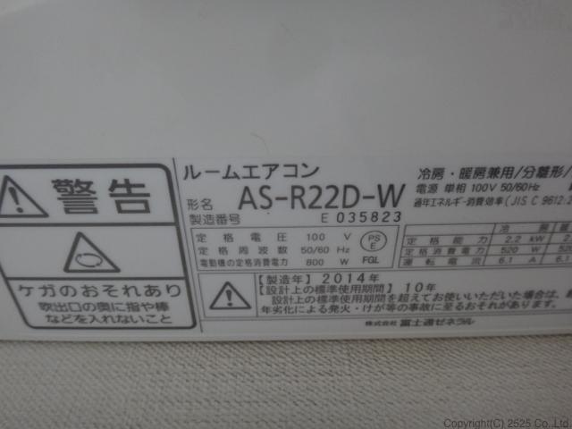 as-r22d型番