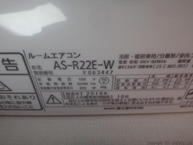 as-r22e形名