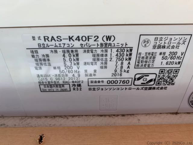 RAS-K40F2型番