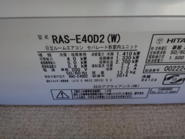 ras-e40d型番