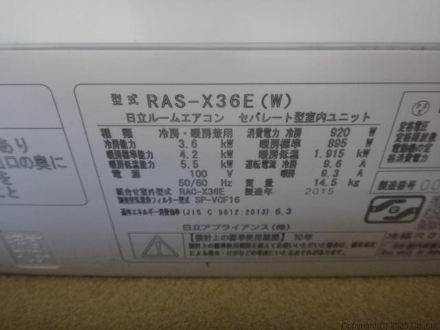 ras-x36e型番