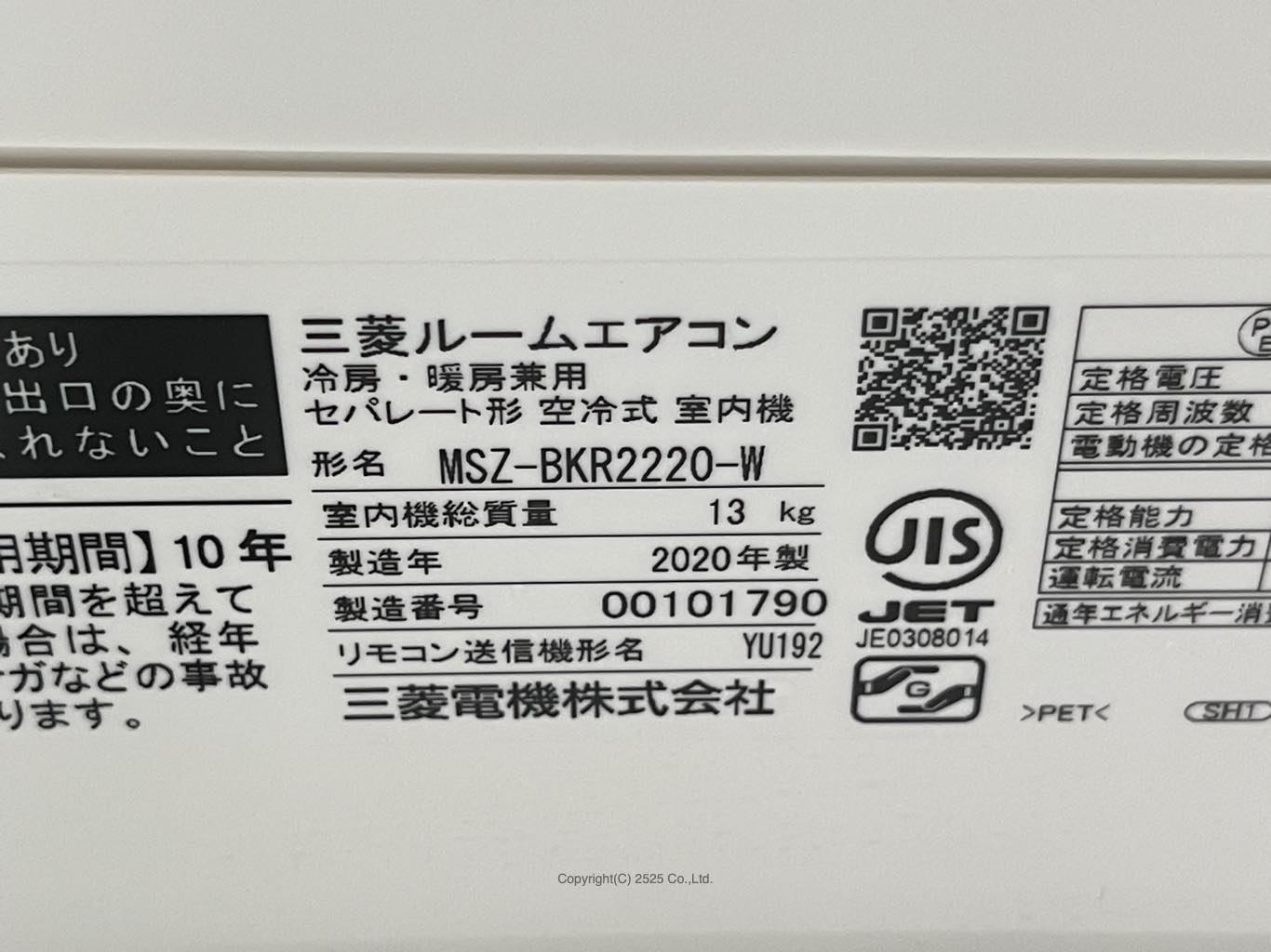 MSZ-BKR2220-W型番シール